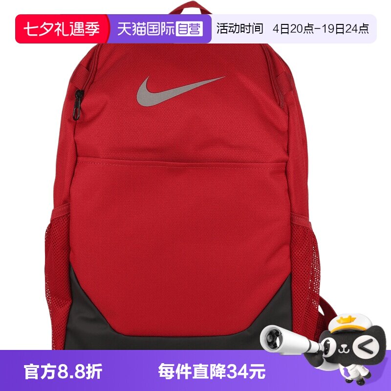 【自营】NIKE耐克BRSLA BKPK-X男女运动休闲双肩包IB4408-608