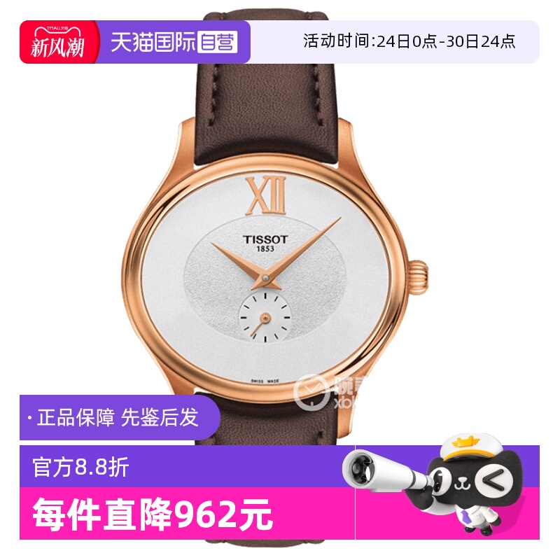 自营瑞士天梭经典石英女表