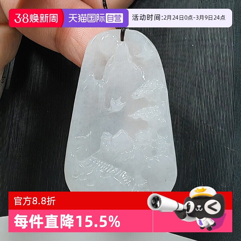 【自营】浅语拾光天然A货翡翠冰润纯雅清爽种老水足山水牌玉吊坠
