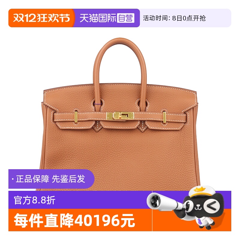 【自营】中古9新HERMES(爱马仕)BIRKIN金棕TOGO皮25手提女包包包