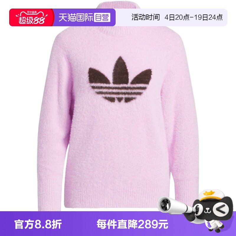 【自营】adidas阿迪三叶草女子S Nvlty Swtr W毛衣套头衫JN9747