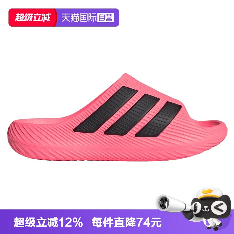 【自营】adidas阿迪达斯PURECHILL SLIDE男女运动拖鞋KH6420