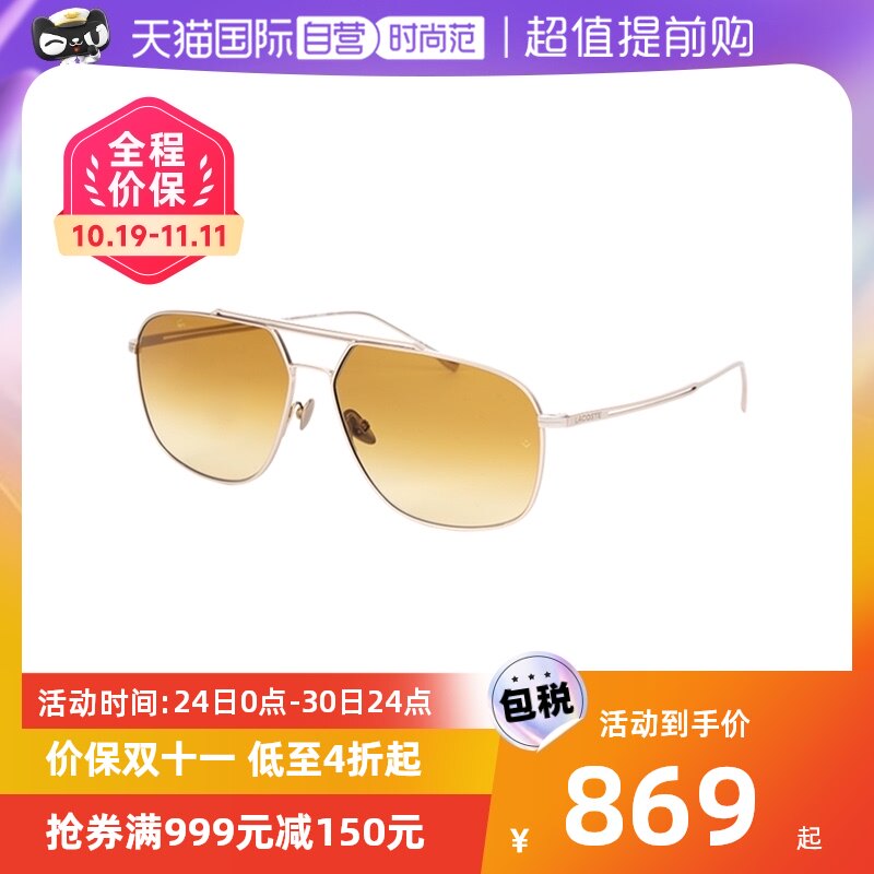 【自营】Lacoste法国鳄鱼太阳镜墨镜开车防晒蛤蟆眼镜L218SPC正品使用感如何?