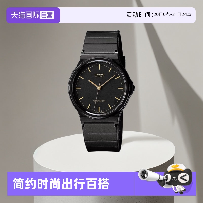 【自营】casio卡西欧小黑表简约学生考试石英手表MQ-24女式腕表