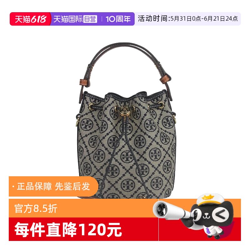 【自营】Tory Burch/汤丽柏琦女士时尚百搭单肩斜挎手提水桶包