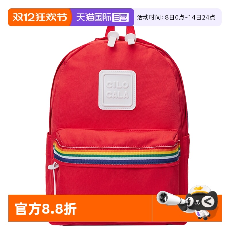 【自营】CILOCALA日本双肩包女多尺寸彩虹款书包旅游旅行出游背包 - 封面