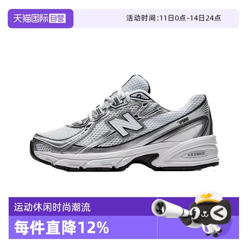【自营】New Balance男鞋女鞋百搭休闲鞋网面运动老爹鞋U740WN2