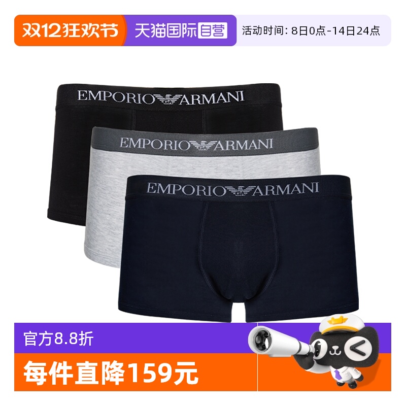 【直营男士棉质平角内裤