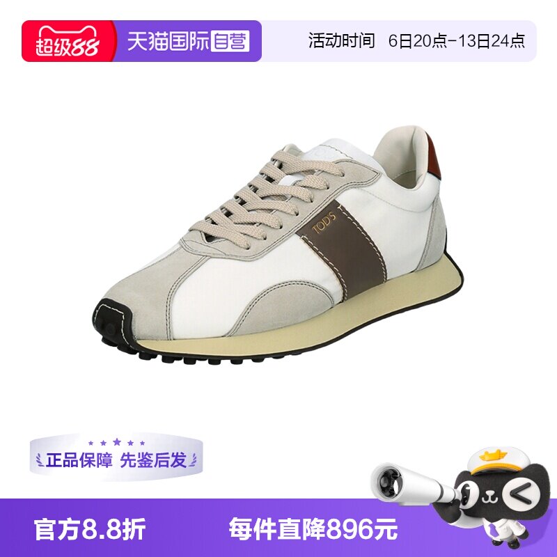 【自营】TOD&rsquo;S/托德斯男士T Vintage运动休闲鞋 XXM26L0IK70TNK