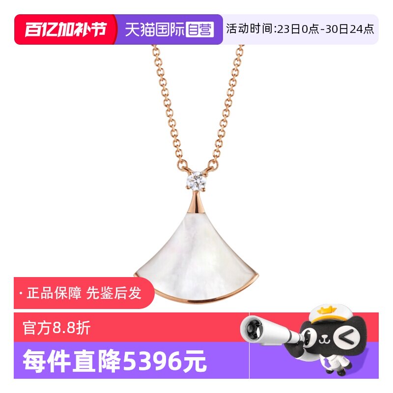 【自营】中古99新宝格丽女士18K玫瑰金扇子项链小裙子 镶钻贝母