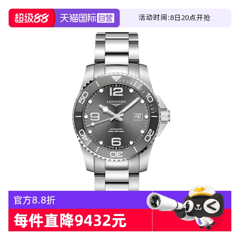 【自营】中古95新浪琴康卡斯潜水系列男表机械腕表瑞士运动送礼物