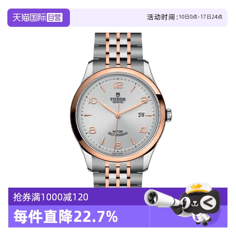 帝舵瑞士自动机械机芯