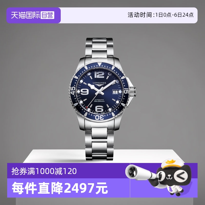 浪琴/Longines商务瑞士自动机械