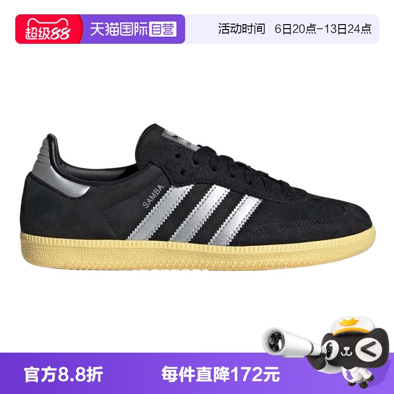 【自营】adidas阿迪三叶草女鞋SAMBA OG WENERGY运动休闲鞋IE8128