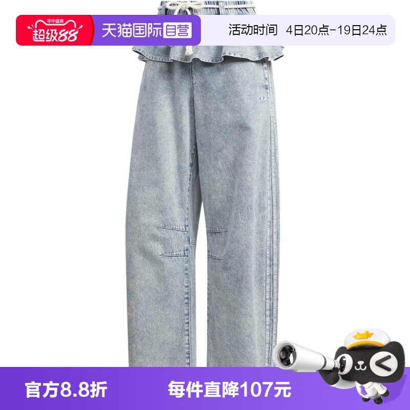 【自营】adidas阿迪达斯女三叶草花边牛仔运动潮流时尚长裤KT3051