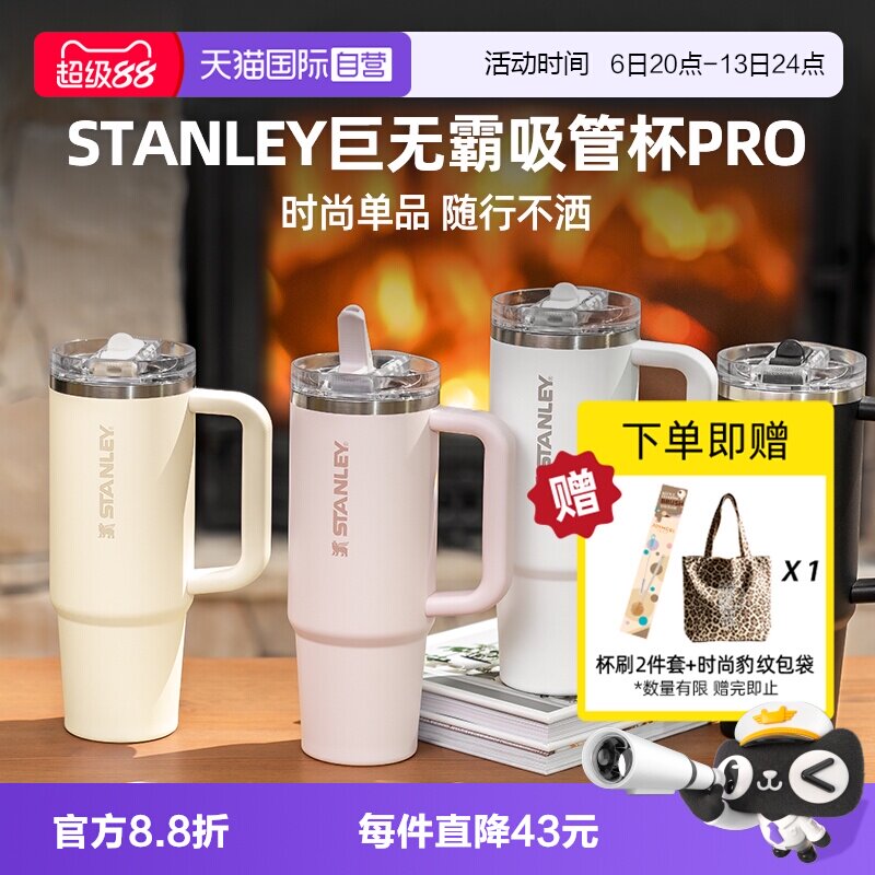 STANLEY吸管杯Pro办公室保温杯图片