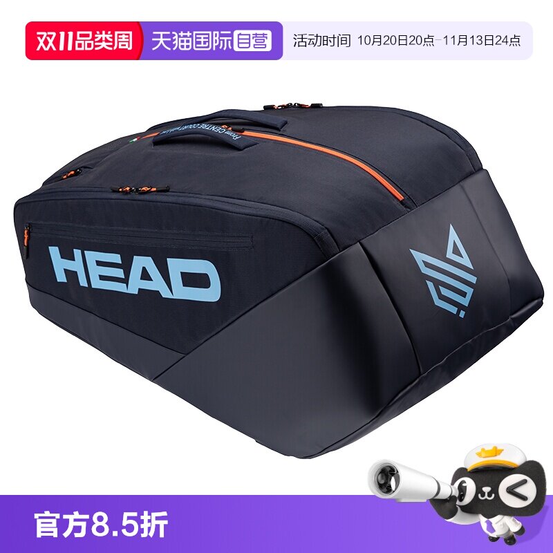 【自营】HEAD海德专业网球拍包辛纳同款双肩2/9/12支装独立鞋仓
