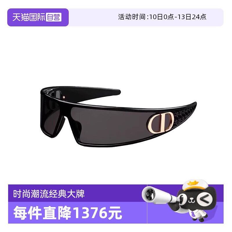【自营】法国DIOR迪奥时尚潮流女新款秀场发箍太阳镜墨镜VERYDIOR
