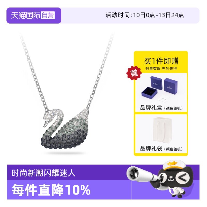 【自营】Swarovski/施华洛世奇天鹅项链经典锁骨链轻奢送女友礼物