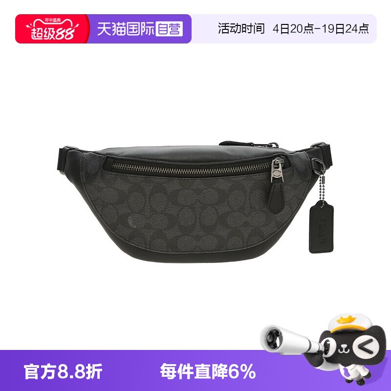 【自营】COACH/蔻驰男士经典老花大号单肩斜挎包腰包胸包男款男包