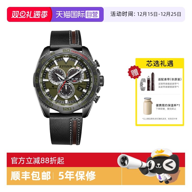 西铁城光动能电波运动潜水