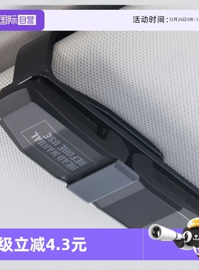 【自营】YAC车载眼镜夹汽车遮阳板收纳车用墨镜支架卡片票据夹子