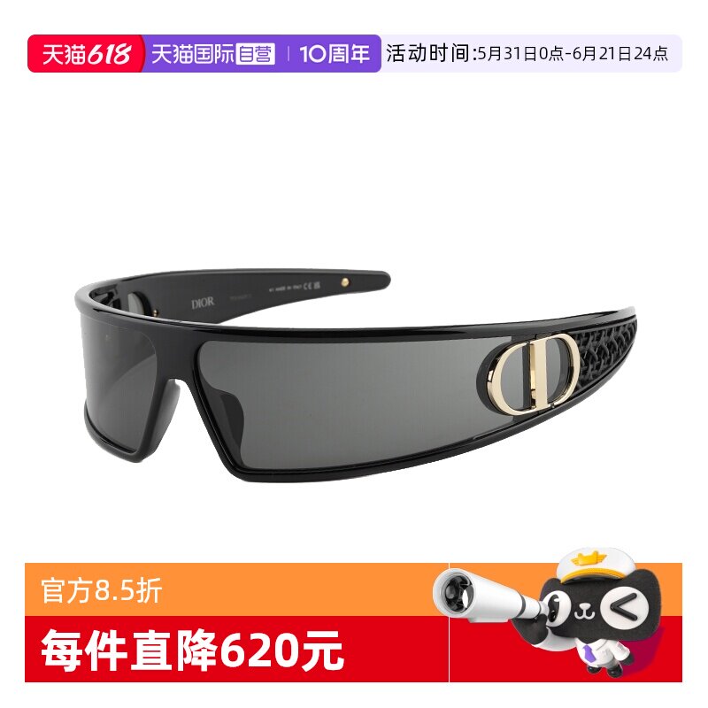 【自营】Dior迪奥墨镜女秀场CD发箍式未来感太阳眼镜VERYDIOR M1U