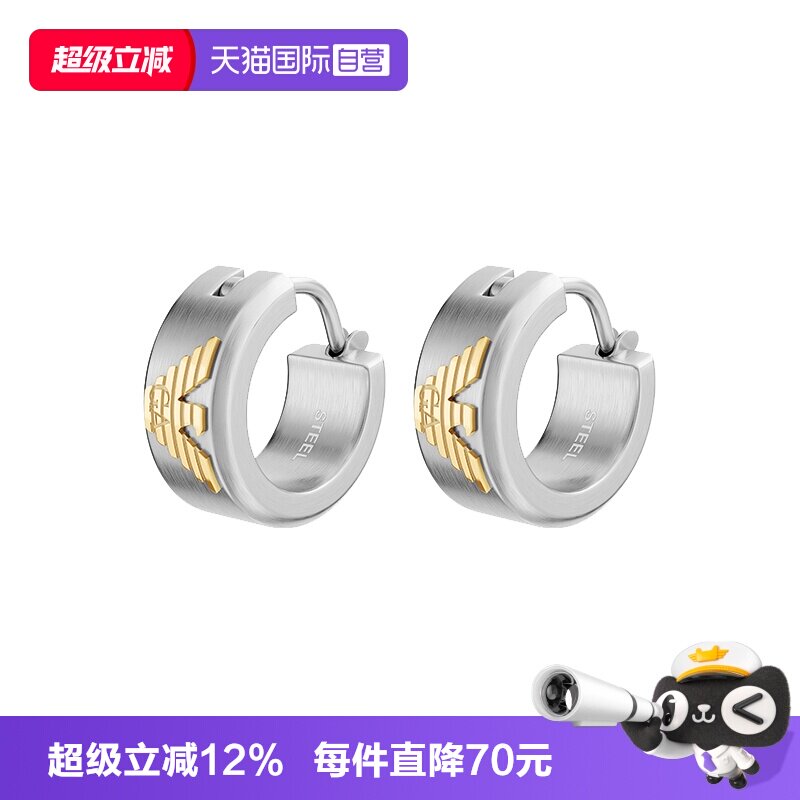 【自营】新品ARMANI阿玛尼男士耳钉钢制银色简约百搭耳环配饰