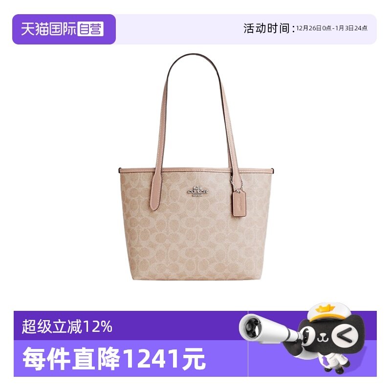 女包COACH/蔻驰大包托特休闲中号