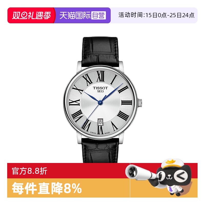 【自营】Tissot天梭卡森臻我系列石英皮带男表瑞士手表男款石英表