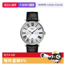 【自营】Tissot天梭卡森臻我系列石英皮带男表瑞士手表男款石英表