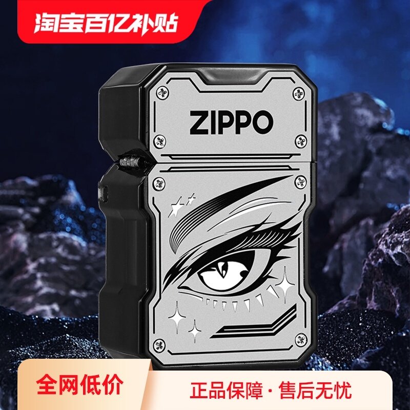 【自营】ZIPPO防风煤油打火机官方正品新品发光机一眼万年送男友,ZIPPO/瑞士军刀/眼镜,ZIPPO/芝宝,淘宝优惠券,粉丝福利购,淘宝优惠卷