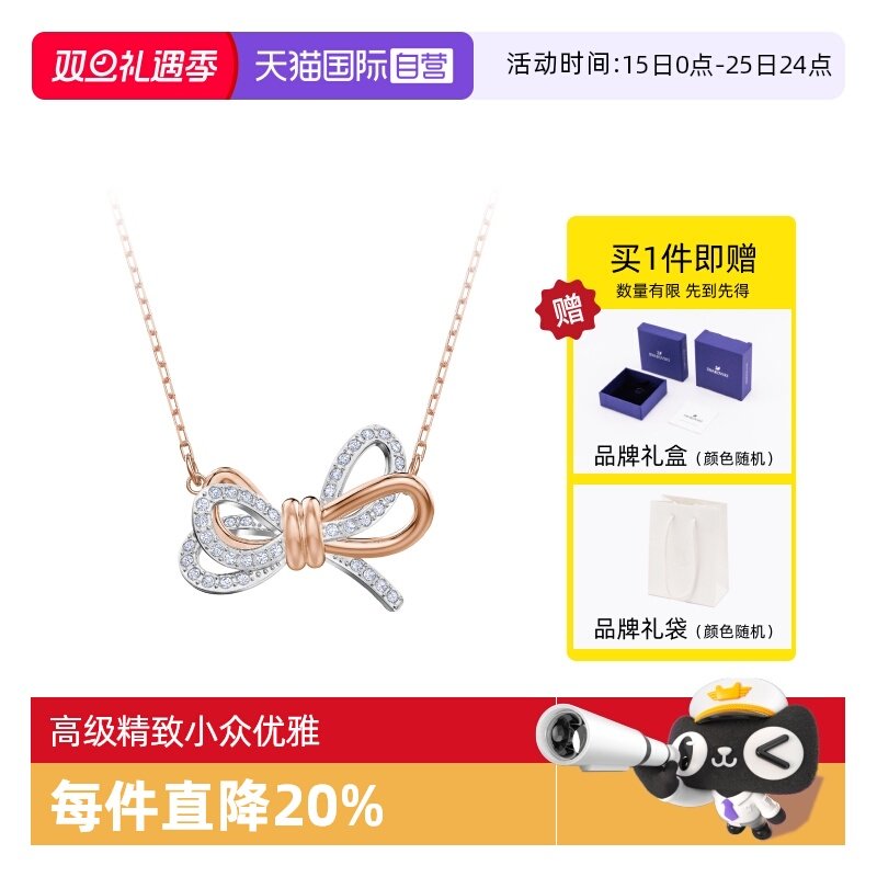 项链蝴蝶结Swarovski/施华洛世奇