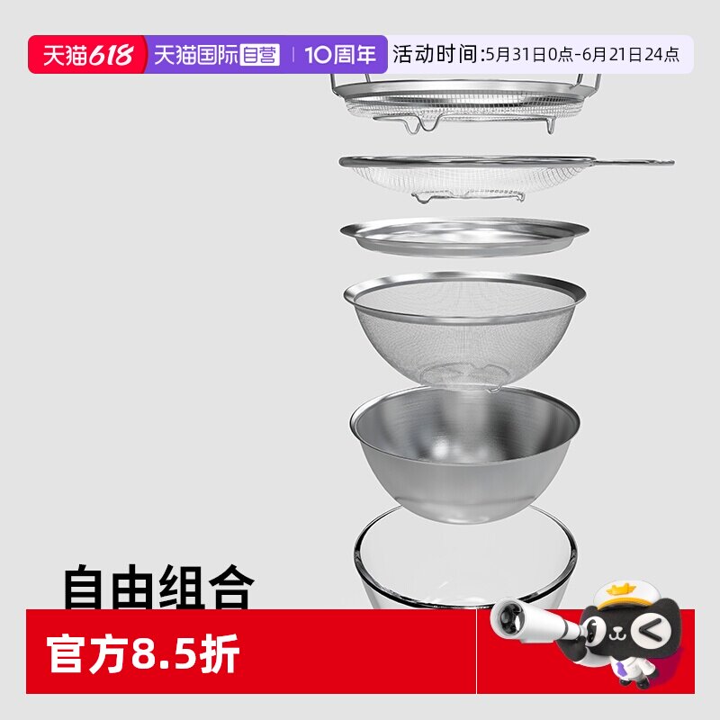 【自营】霜山不锈钢厨房沥水篮洗菜盆打蛋和面盆沥水滤油网沙拉碗