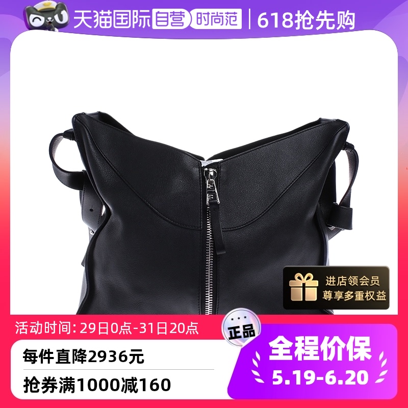 直营中古LOEWE/罗意威吊床包