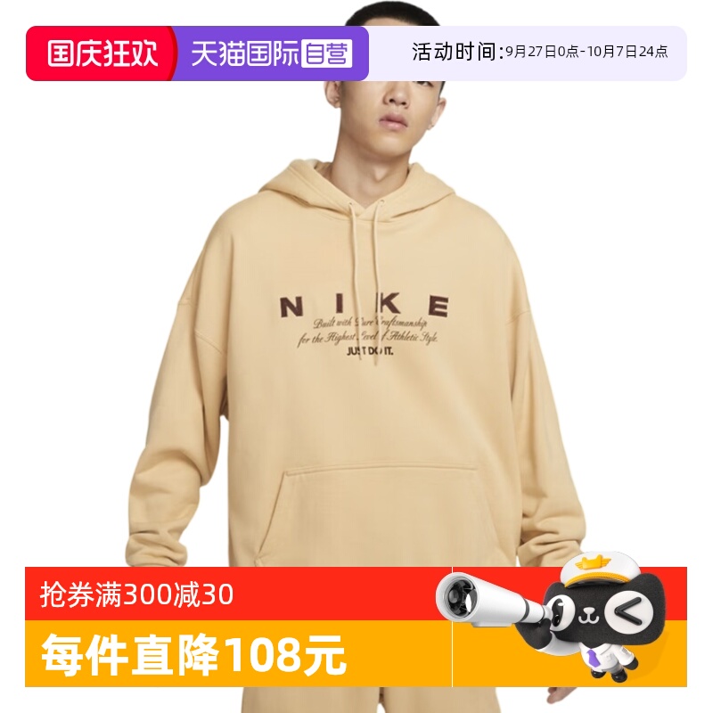【自营】耐克NIKE男子秋冬新款运动训练连帽卫衣套头衫HQ4745-233