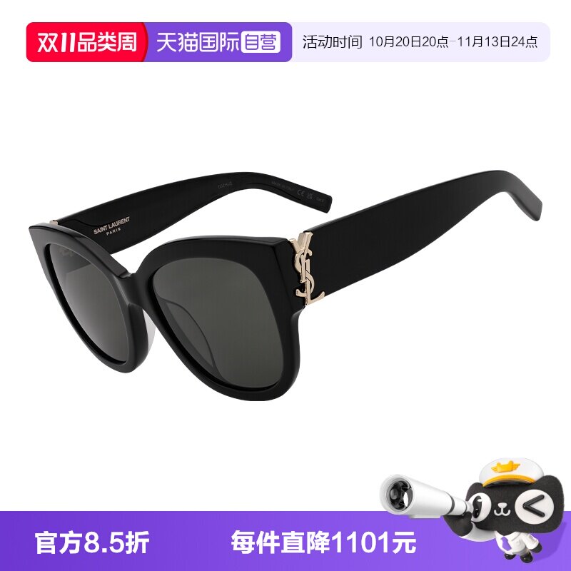 【自营】YSL/圣罗兰女款太阳镜宽腿大框黑色明星同款墨镜M95F