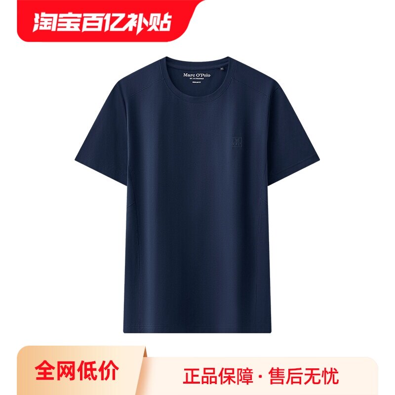 【自营】Marc O'Polo2025夏季新款休闲百搭纯色运动短袖T恤男上衣