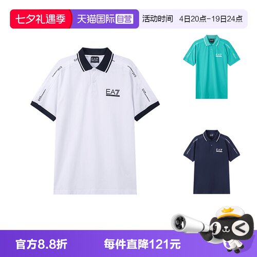 阿玛尼EA7运动风短袖POLO衫