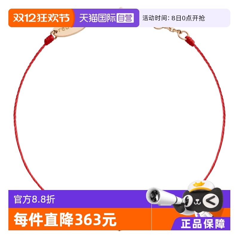 直营redline红绳圆形钻石
