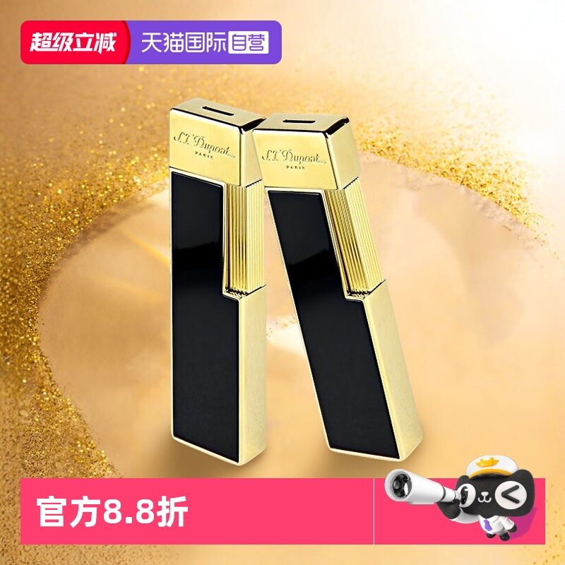 【自营】Twiggy防风充气打火机S.T.Dupont法国都彭