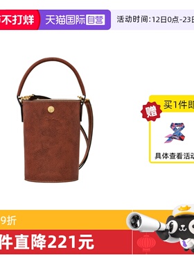 【自营】LONGCHAMP/珑骧单肩斜挎包手提水桶包10213HYZ情人节礼物