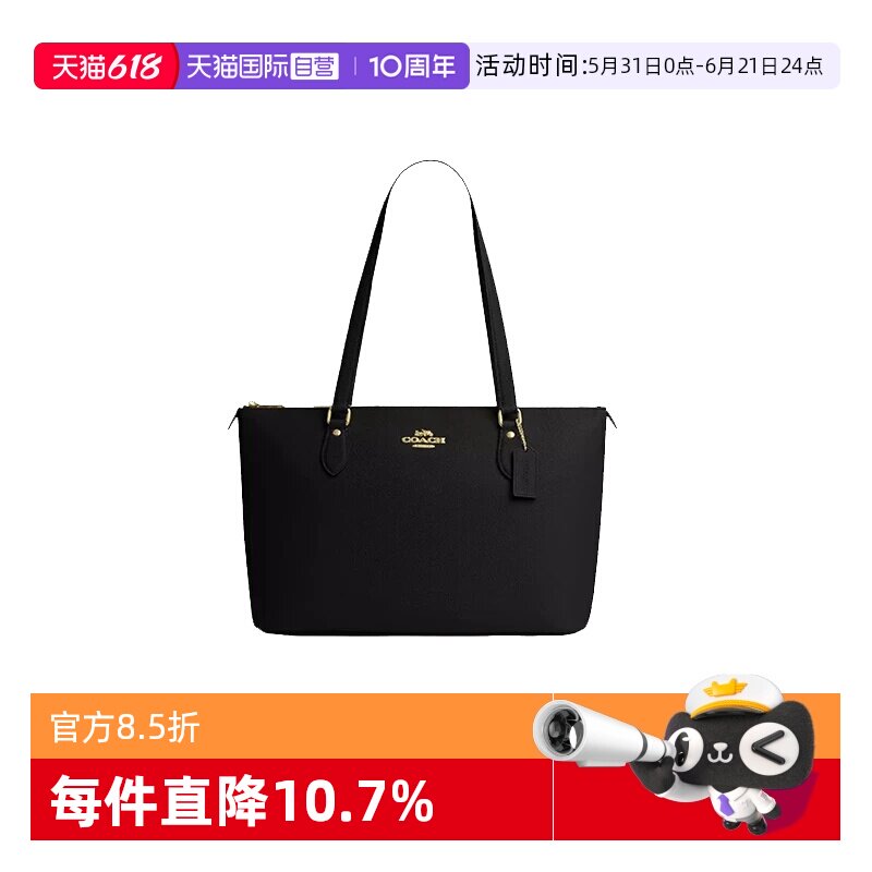 【自营】COACH蔻驰大号女款托特包手提包Tote包斜挎包购物袋