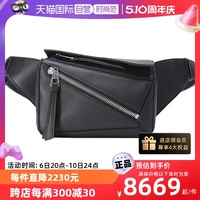 【自营】Loewe 男士Puzzle牛皮革迷你胸包斜挎包腰包 B510U89X02