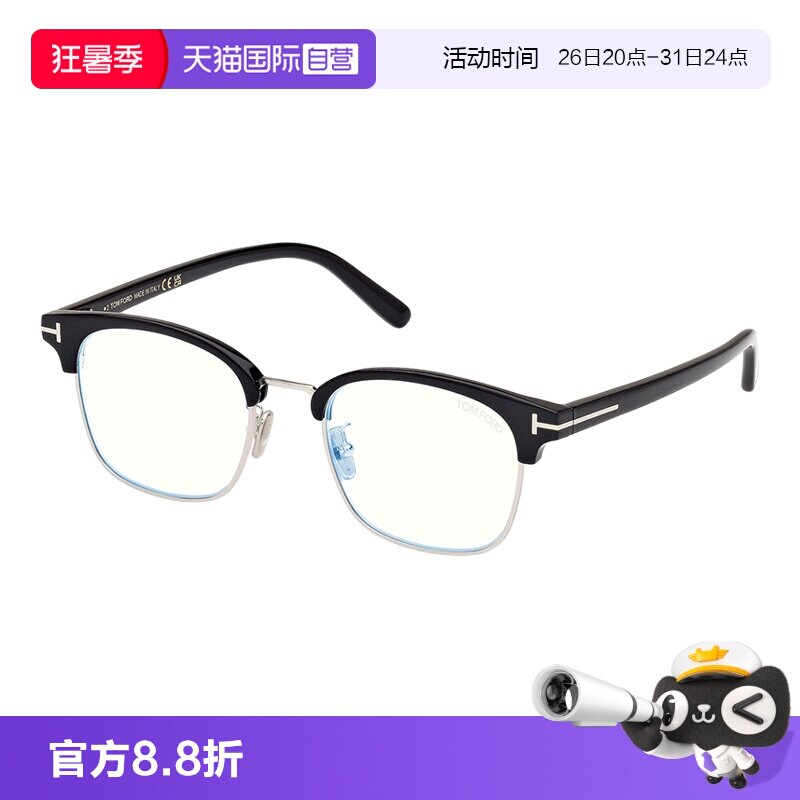 【自营】TOM FORD汤姆.福特男女款光学镜架眼镜框近视眼镜架6001