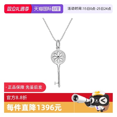 【自营】中古95新TIFFANY蒂芙尼镂空钥匙项链 925银雏菊钥匙银饰