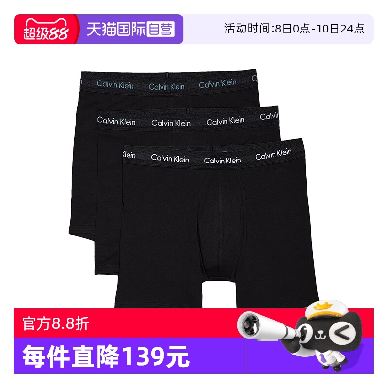 凯文克莱平角内裤3件套