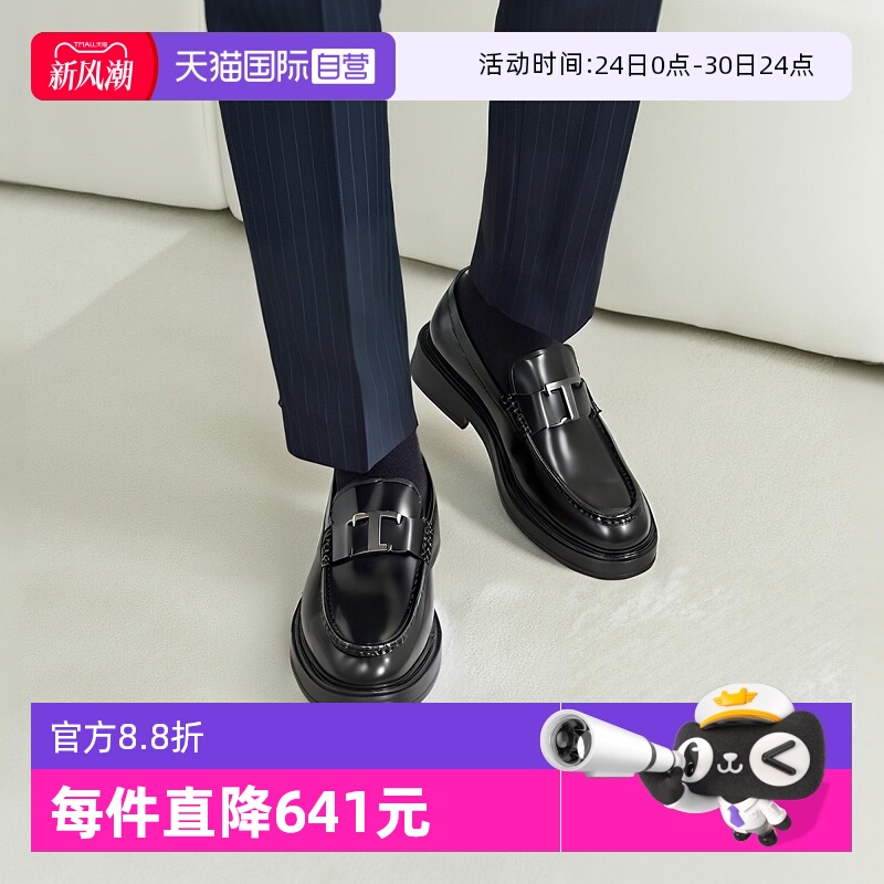 TOD’S乐福鞋皮鞋单鞋