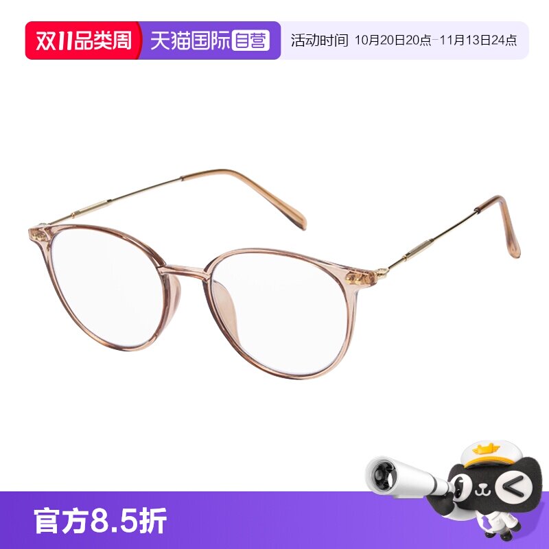 【自营】Cyxus老花镜近视散光远近两用固定度数变色女士高档正品