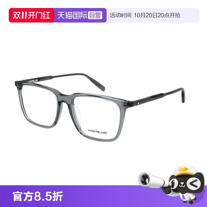 【自营】万宝龙复古板材黑框儒雅轻质近视眼镜框镜架MB0011OA时尚
